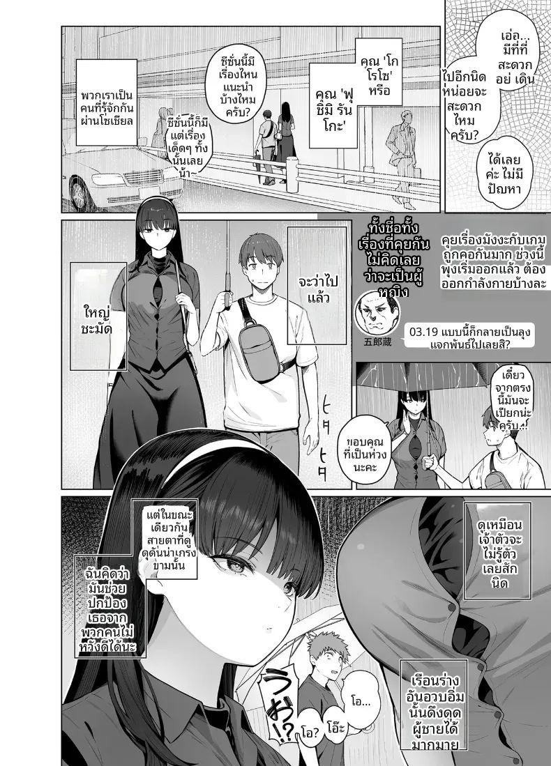 เพื่อนในเน็ตที่คิดว่าเป็นผู้ชายกลับ 2 ภาพ 5