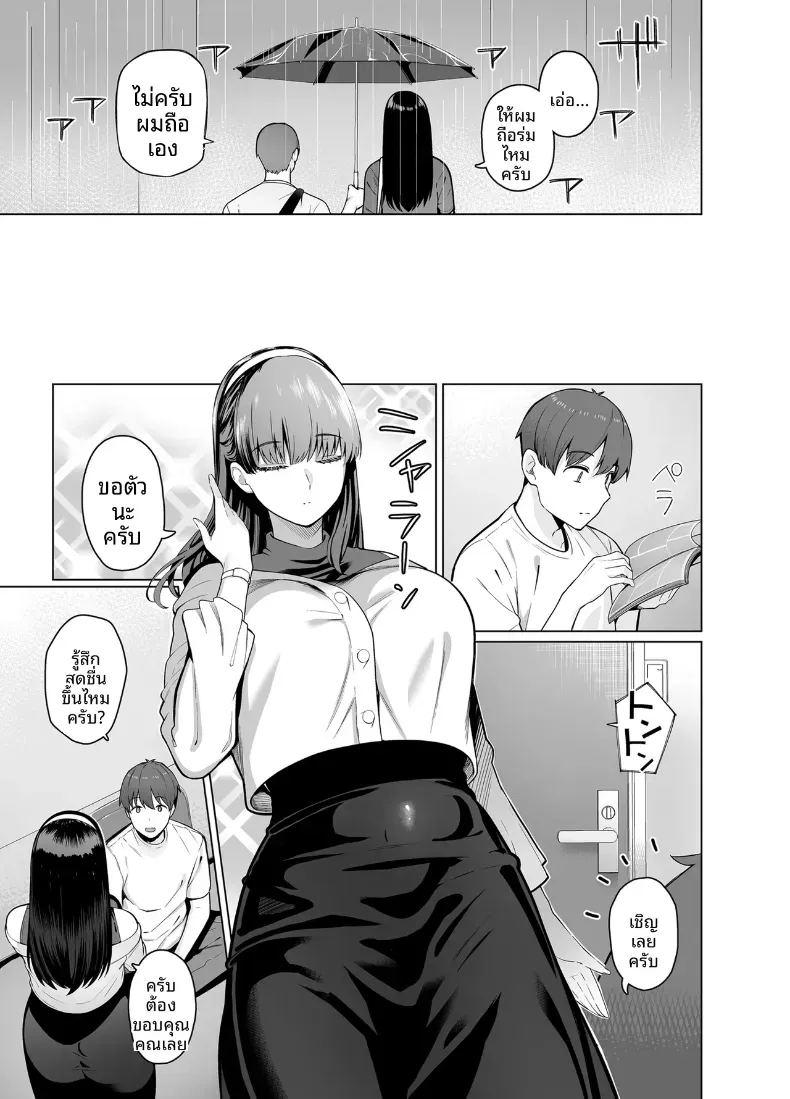 เพื่อนในเน็ตที่คิดว่าเป็นผู้ชายกลับ 2 ภาพ 6