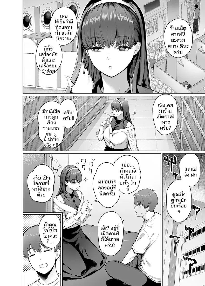 เพื่อนในเน็ตที่คิดว่าเป็นผู้ชายกลับ 2 ภาพ 7