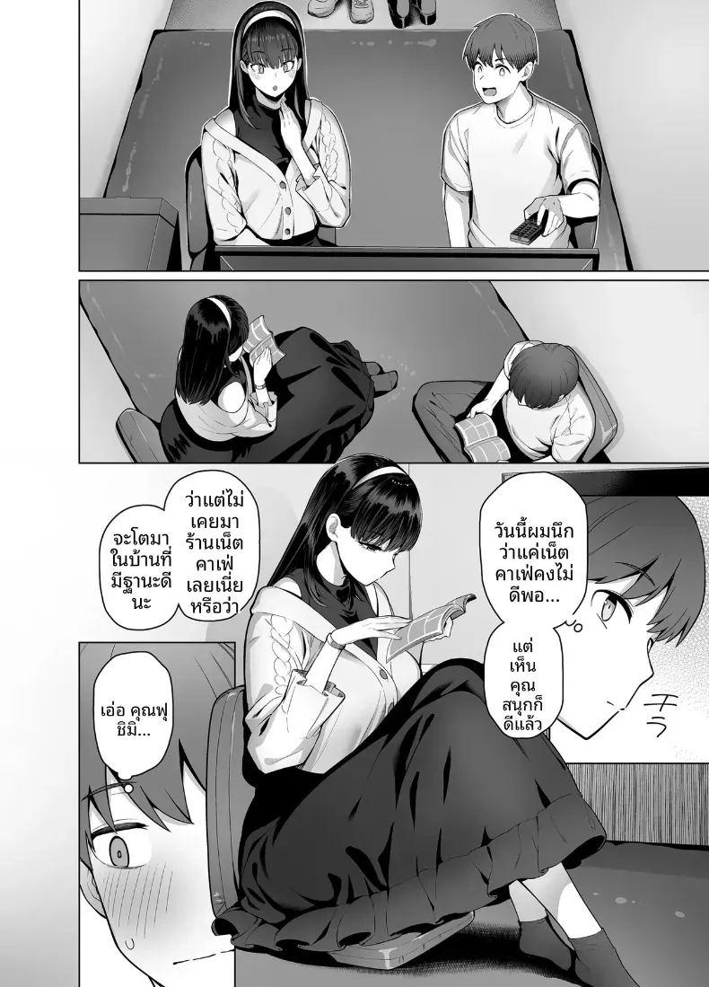 เพื่อนในเน็ตที่คิดว่าเป็นผู้ชายกลับ 2 ภาพ 9