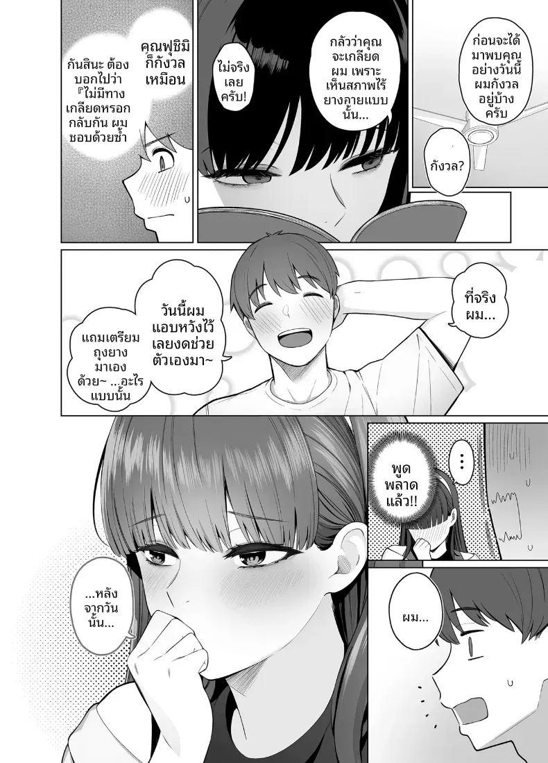 เพื่อนในเน็ตที่คิดว่าเป็นผู้ชายกลับ 2 ภาพ 11