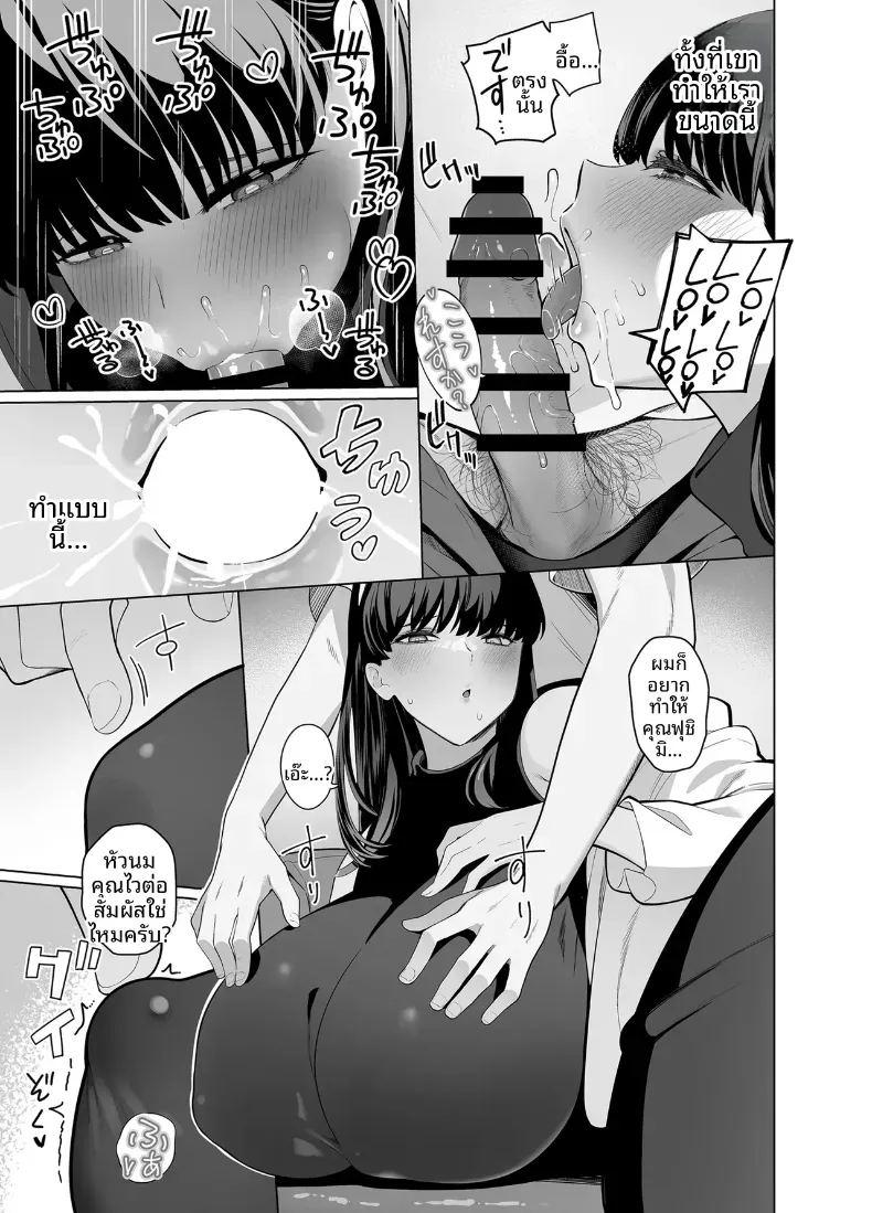 เพื่อนในเน็ตที่คิดว่าเป็นผู้ชายกลับ 2 ภาพ 16