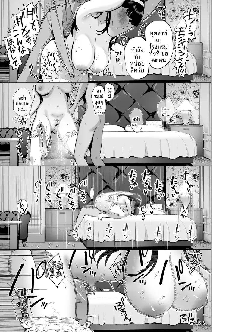 เพื่อนในเน็ตที่คิดว่าเป็นผู้ชายกลับ 2 ภาพ 40
