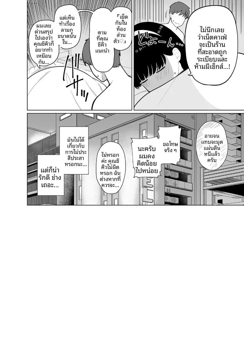 เพื่อนในเน็ตที่คิดว่าเป็นผู้ชายกลับ 2 ภาพ 45