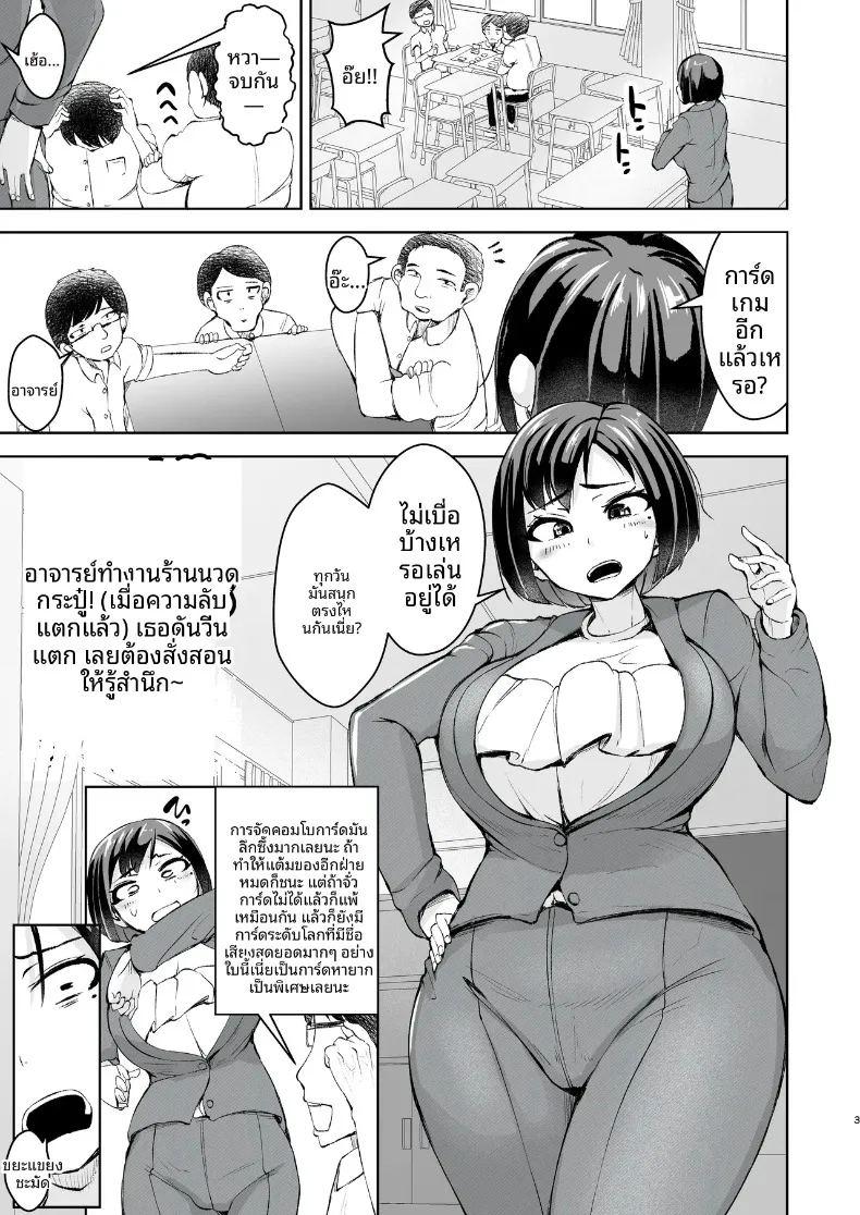 เมื่อคุณครูทำอาชีพเสริมในสปาผู้ชาย ภาพ 3
