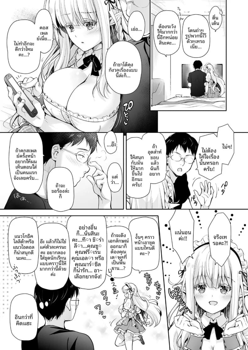 เจ้าหญิงเอลฟ์แห่งชมรมโอตาคุ (Suzui Narumi) เจ้าหญิงเอลฟ์แห่งชมรมโอตาคุ 3 ภาพ 23
