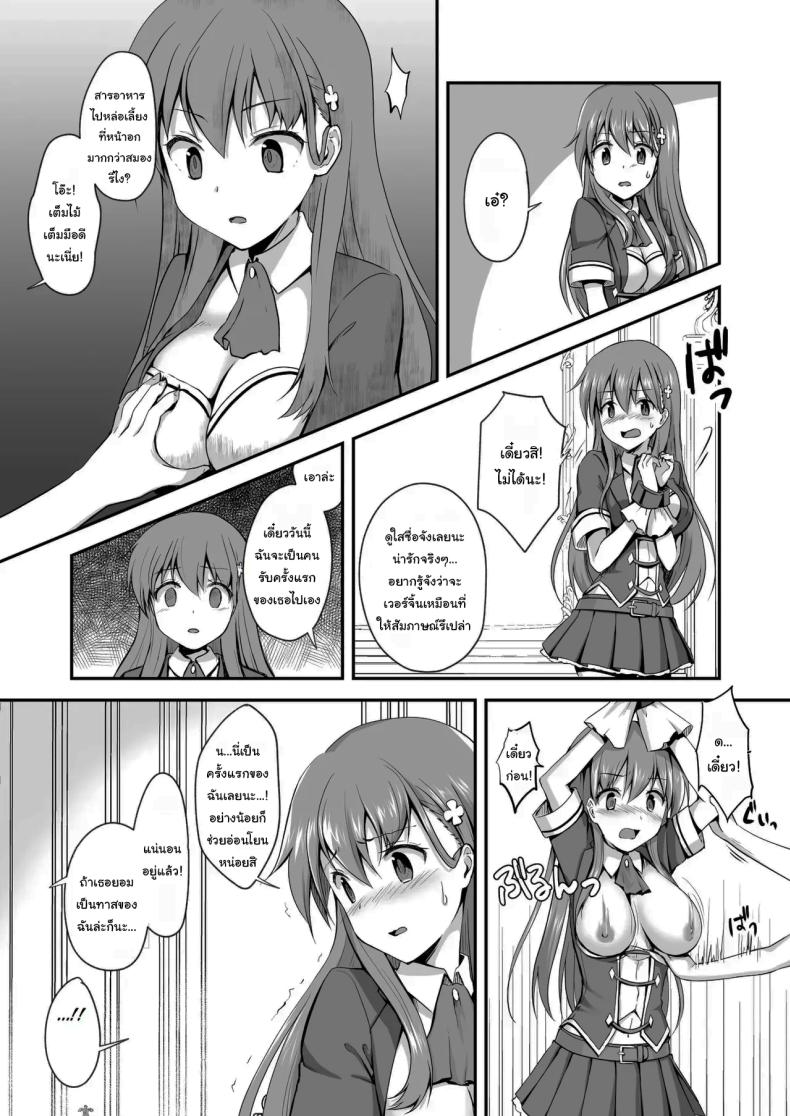 แค่ทนให้ได้เกินเดือนนึงก็พอ The Story Of A Highschool Idol Girl(H cup) Getting Put In Her Place By A Shota ~~ X-sai Joshikousei Idol (H Cup) o Shota ga Wakaraseru Hon ภาพ 5