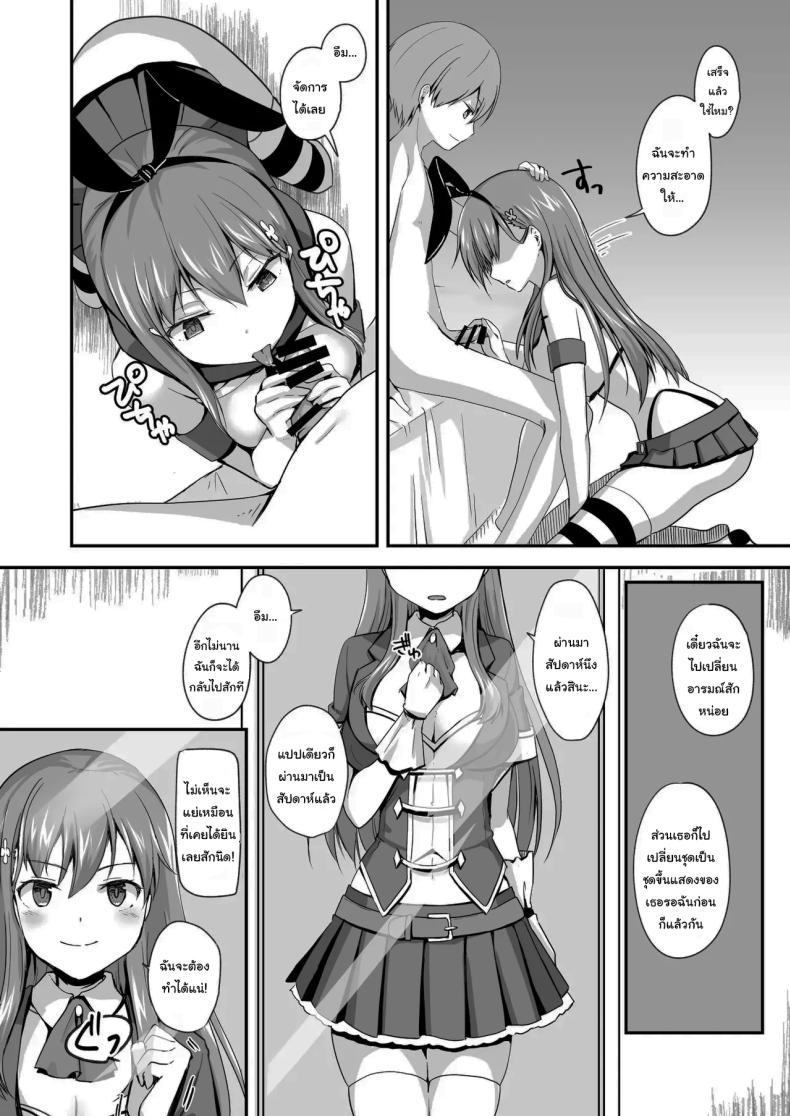 แค่ทนให้ได้เกินเดือนนึงก็พอ The Story Of A Highschool Idol Girl(H cup) Getting Put In Her Place By A Shota ~~ X-sai Joshikousei Idol (H Cup) o Shota ga Wakaraseru Hon ภาพ 8