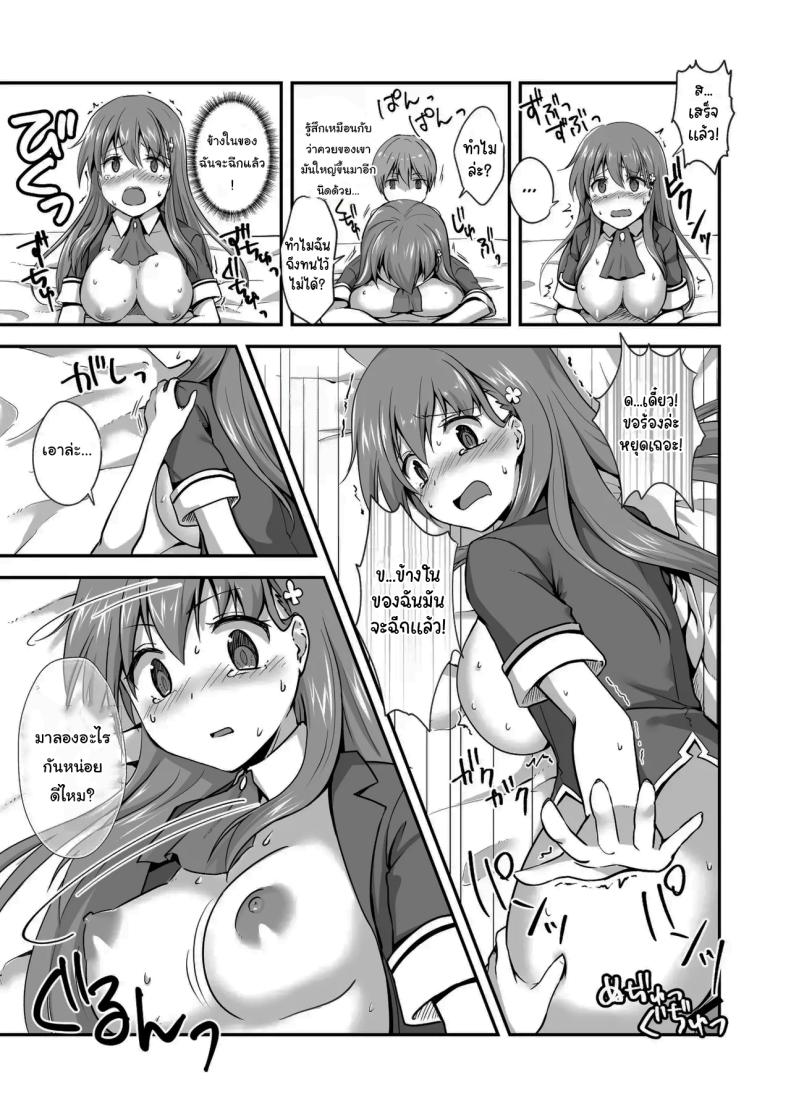 แค่ทนให้ได้เกินเดือนนึงก็พอ The Story Of A Highschool Idol Girl(H cup) Getting Put In Her Place By A Shota ~~ X-sai Joshikousei Idol (H Cup) o Shota ga Wakaraseru Hon ภาพ 13