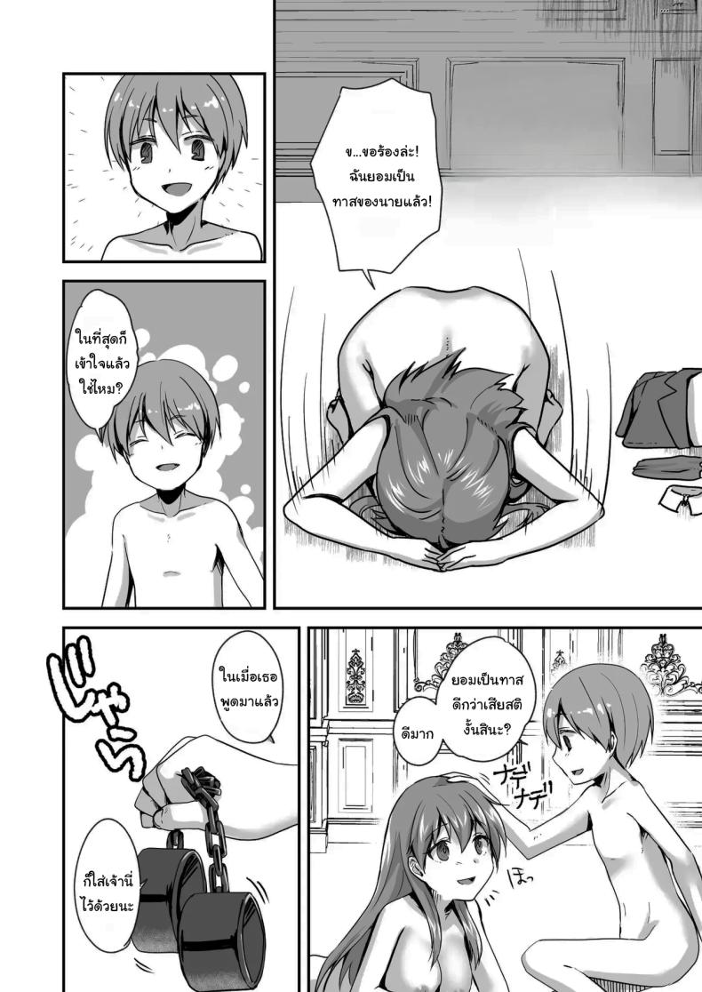 แค่ทนให้ได้เกินเดือนนึงก็พอ The Story Of A Highschool Idol Girl(H cup) Getting Put In Her Place By A Shota ~~ X-sai Joshikousei Idol (H Cup) o Shota ga Wakaraseru Hon ภาพ 18