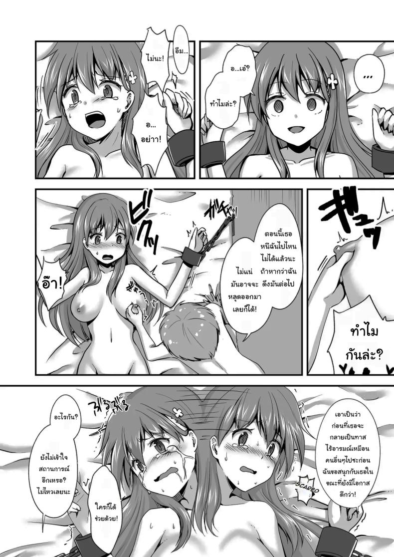 แค่ทนให้ได้เกินเดือนนึงก็พอ The Story Of A Highschool Idol Girl(H cup) Getting Put In Her Place By A Shota ~~ X-sai Joshikousei Idol (H Cup) o Shota ga Wakaraseru Hon ภาพ 20