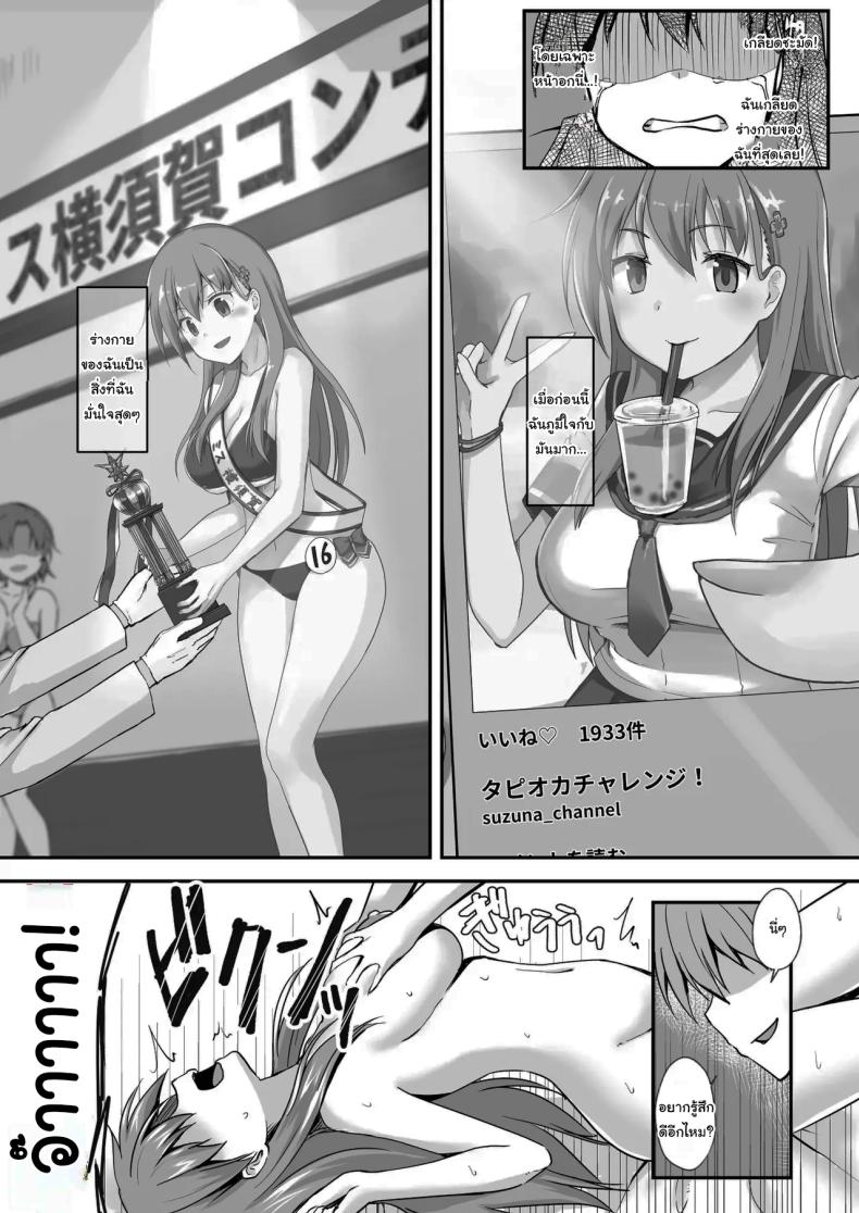 แค่ทนให้ได้เกินเดือนนึงก็พอ The Story Of A Highschool Idol Girl(H cup) Getting Put In Her Place By A Shota ~~ X-sai Joshikousei Idol (H Cup) o Shota ga Wakaraseru Hon ภาพ 23