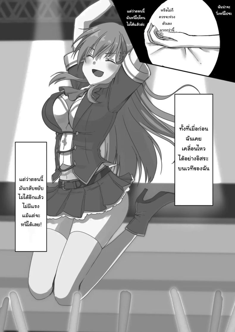แค่ทนให้ได้เกินเดือนนึงก็พอ The Story Of A Highschool Idol Girl(H cup) Getting Put In Her Place By A Shota ~~ X-sai Joshikousei Idol (H Cup) o Shota ga Wakaraseru Hon ภาพ 24