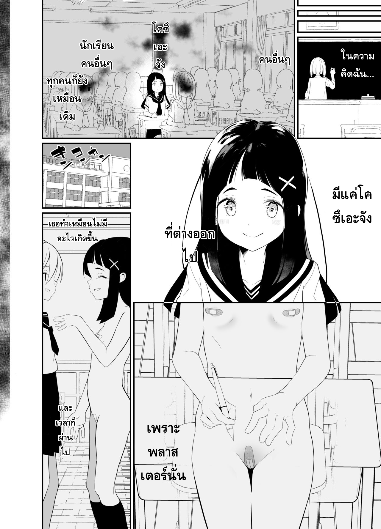 ทำไมเธอถึงแต่งตัวแบบนี้กัน [House Saibai Mochi (Shiratama Moti, Kagono Tori)] Hadaka no Kozue-chan ภาพ 4