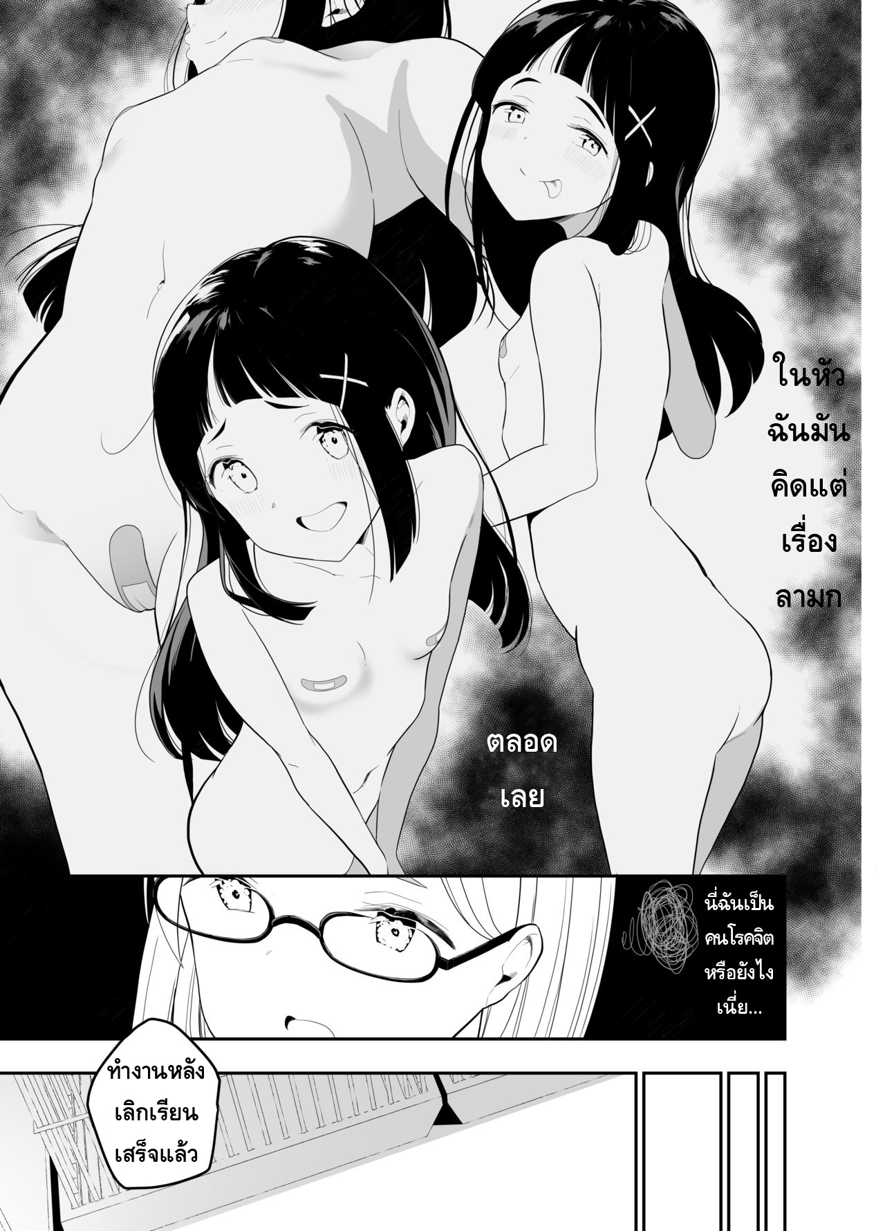 ทำไมเธอถึงแต่งตัวแบบนี้กัน [House Saibai Mochi (Shiratama Moti, Kagono Tori)] Hadaka no Kozue-chan ภาพ 5