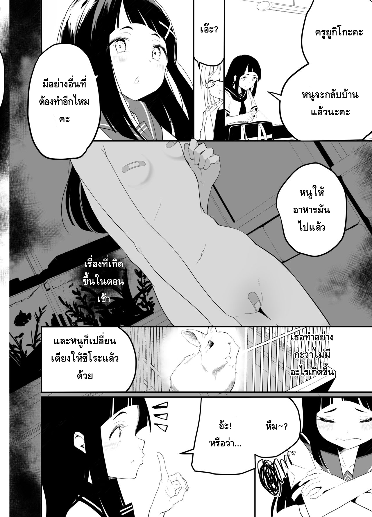 ทำไมเธอถึงแต่งตัวแบบนี้กัน [House Saibai Mochi (Shiratama Moti, Kagono Tori)] Hadaka no Kozue-chan ภาพ 6