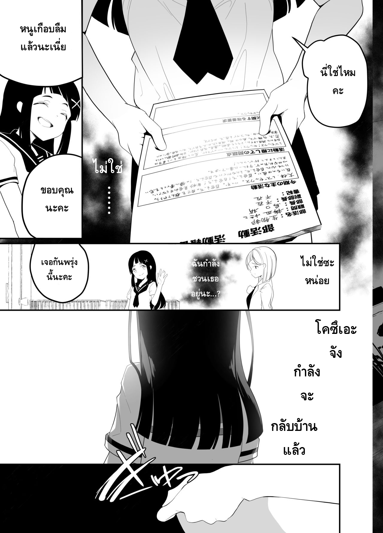 ทำไมเธอถึงแต่งตัวแบบนี้กัน [House Saibai Mochi (Shiratama Moti, Kagono Tori)] Hadaka no Kozue-chan ภาพ 7