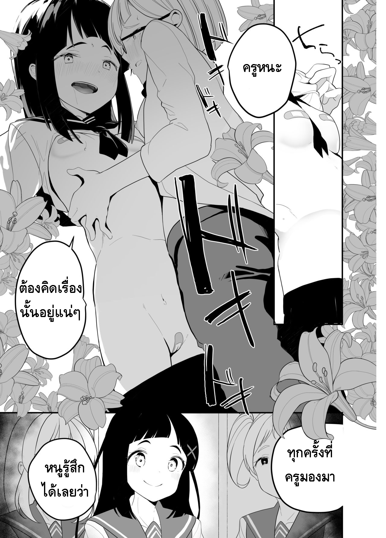 ทำไมเธอถึงแต่งตัวแบบนี้กัน [House Saibai Mochi (Shiratama Moti, Kagono Tori)] Hadaka no Kozue-chan ภาพ 11