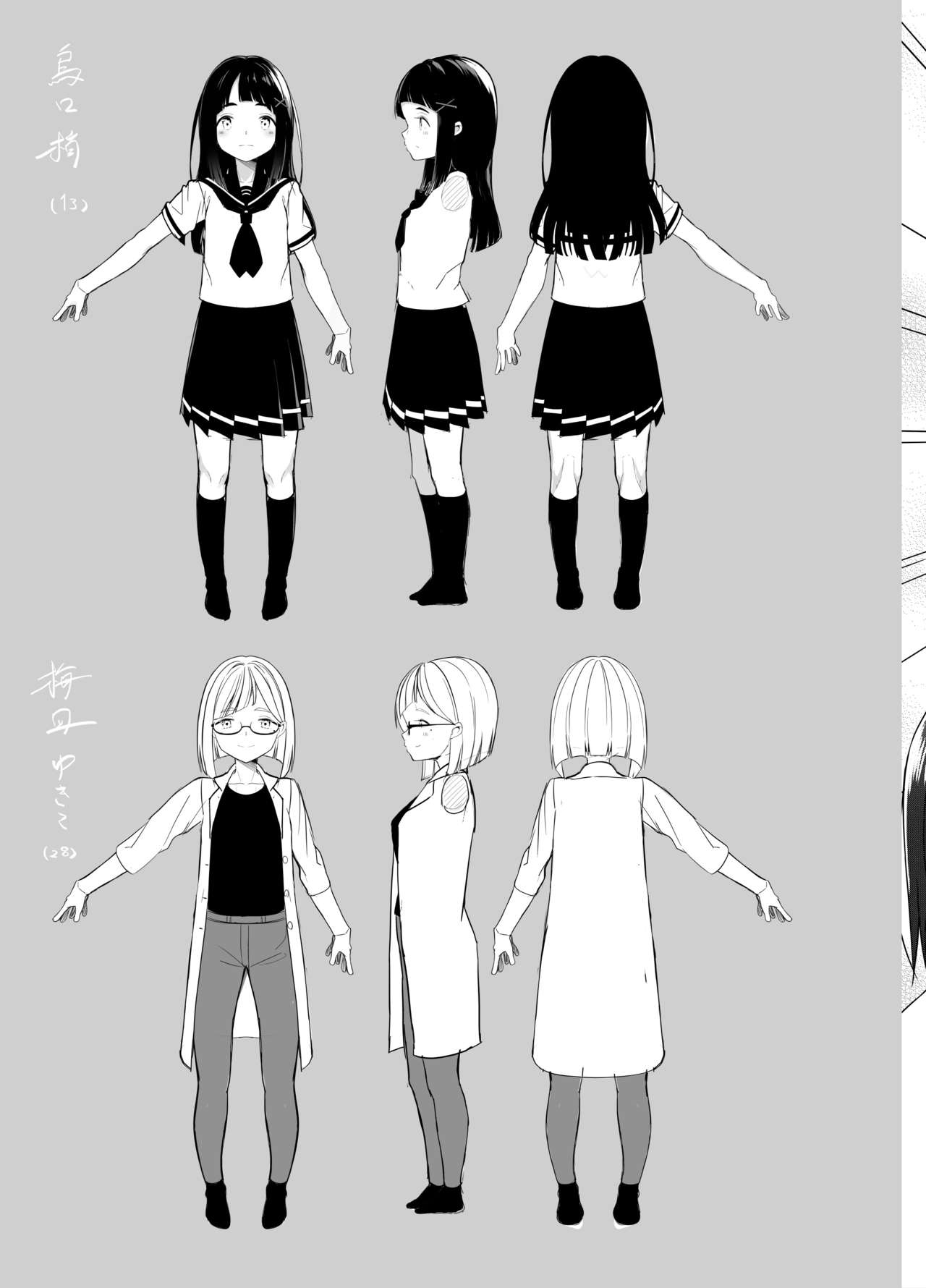 ทำไมเธอถึงแต่งตัวแบบนี้กัน [House Saibai Mochi (Shiratama Moti, Kagono Tori)] Hadaka no Kozue-chan ภาพ 27