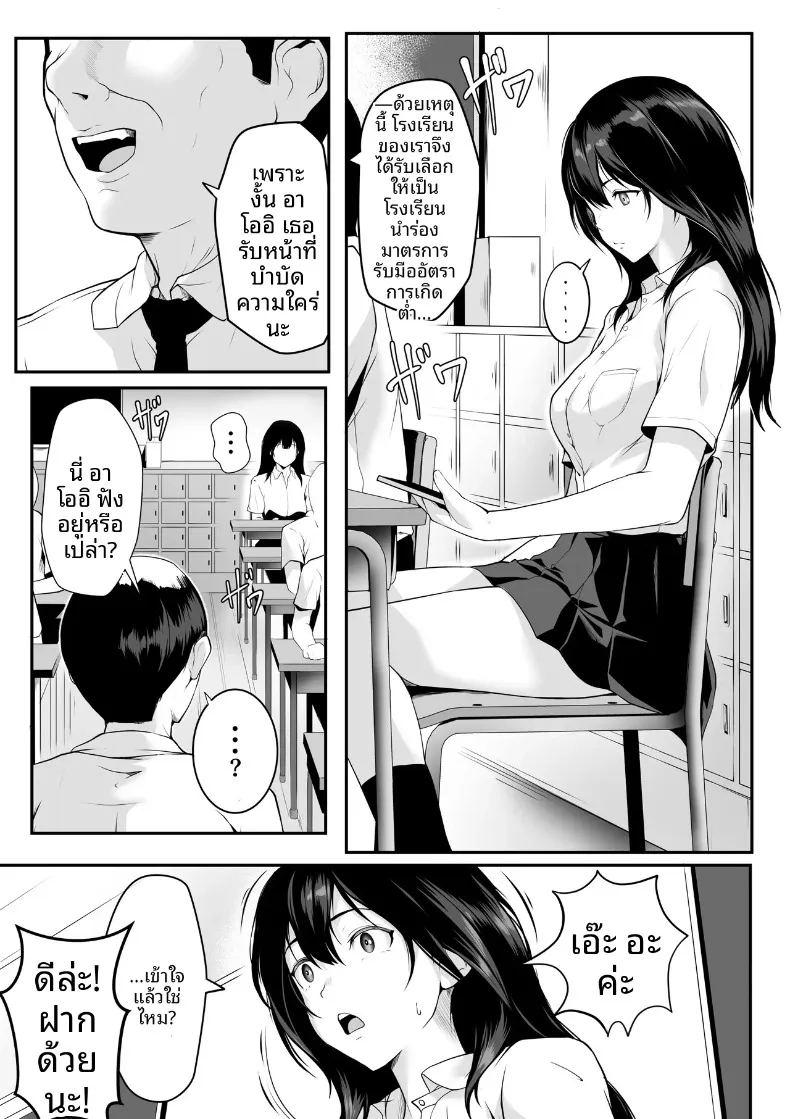 สาวอกโตในห้องเรียนที่กลายเป็นทาสเซ็กส์ของฉัน ภาพ 1