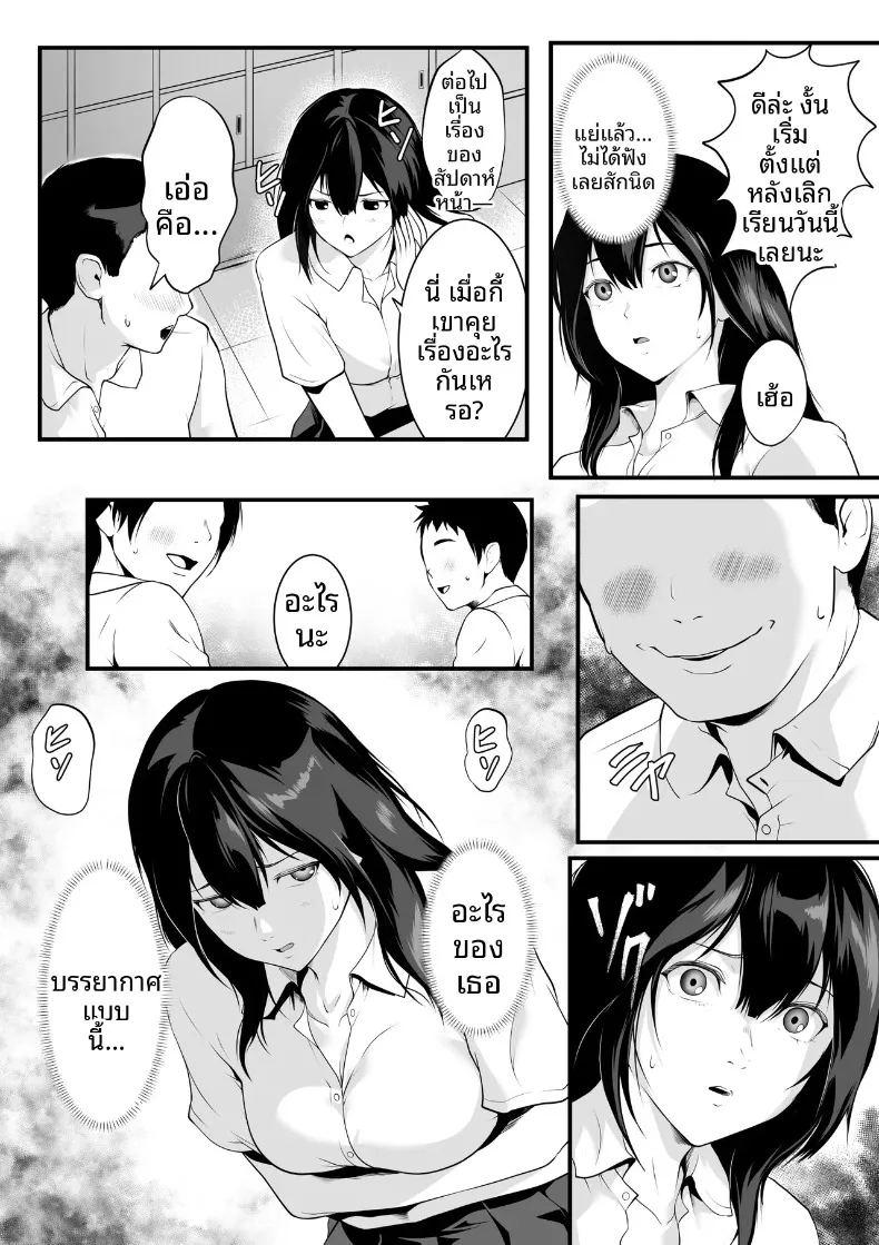 สาวอกโตในห้องเรียนที่กลายเป็นทาสเซ็กส์ของฉัน ภาพ 2