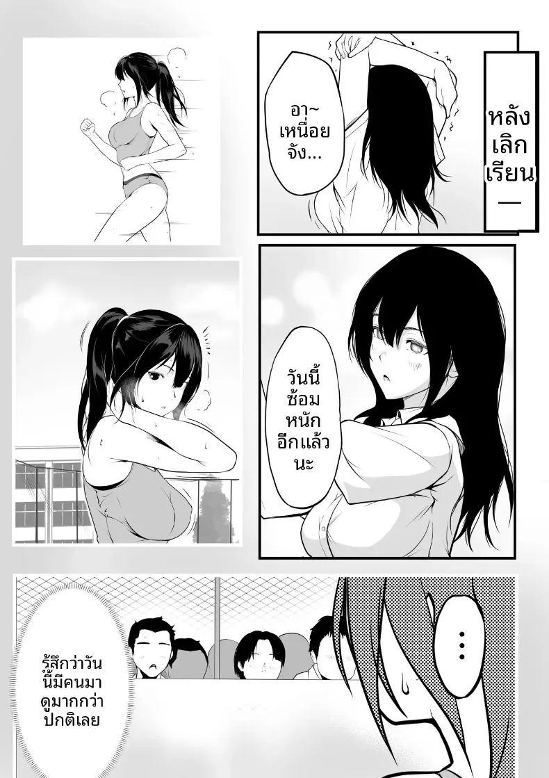 สาวอกโตในห้องเรียนที่กลายเป็นทาสเซ็กส์ของฉัน ภาพ 3
