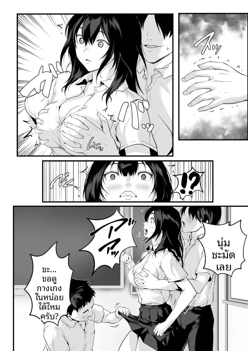สาวอกโตในห้องเรียนที่กลายเป็นทาสเซ็กส์ของฉัน ภาพ 6