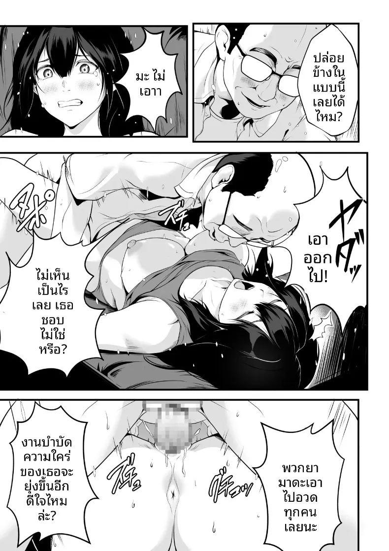 สาวอกโตในห้องเรียนที่กลายเป็นทาสเซ็กส์ของฉัน ภาพ 23