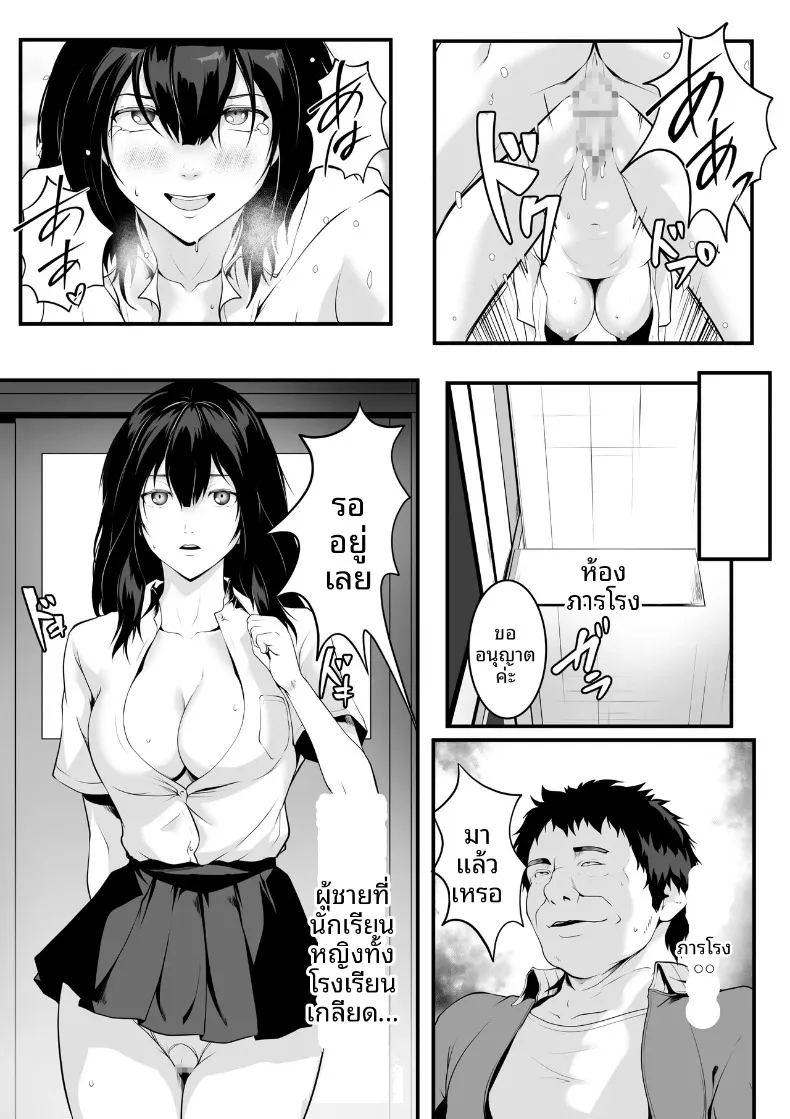 สาวอกโตในห้องเรียนที่กลายเป็นทาสเซ็กส์ของฉัน ภาพ 27