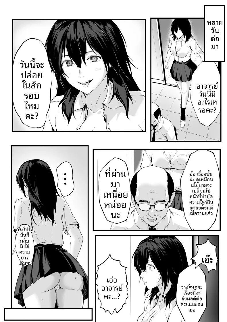 สาวอกโตในห้องเรียนที่กลายเป็นทาสเซ็กส์ของฉัน ภาพ 38