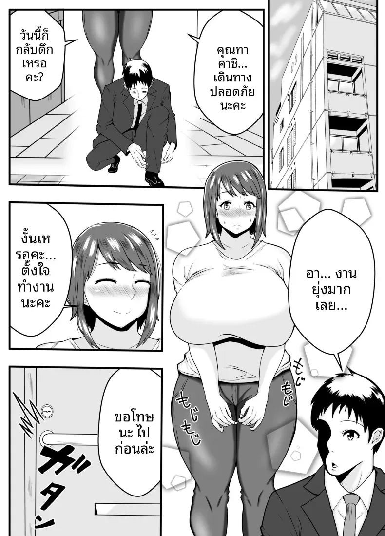 หลงเสน่ห์พ่อสามี [Ishida Haruka] ภาพ 1