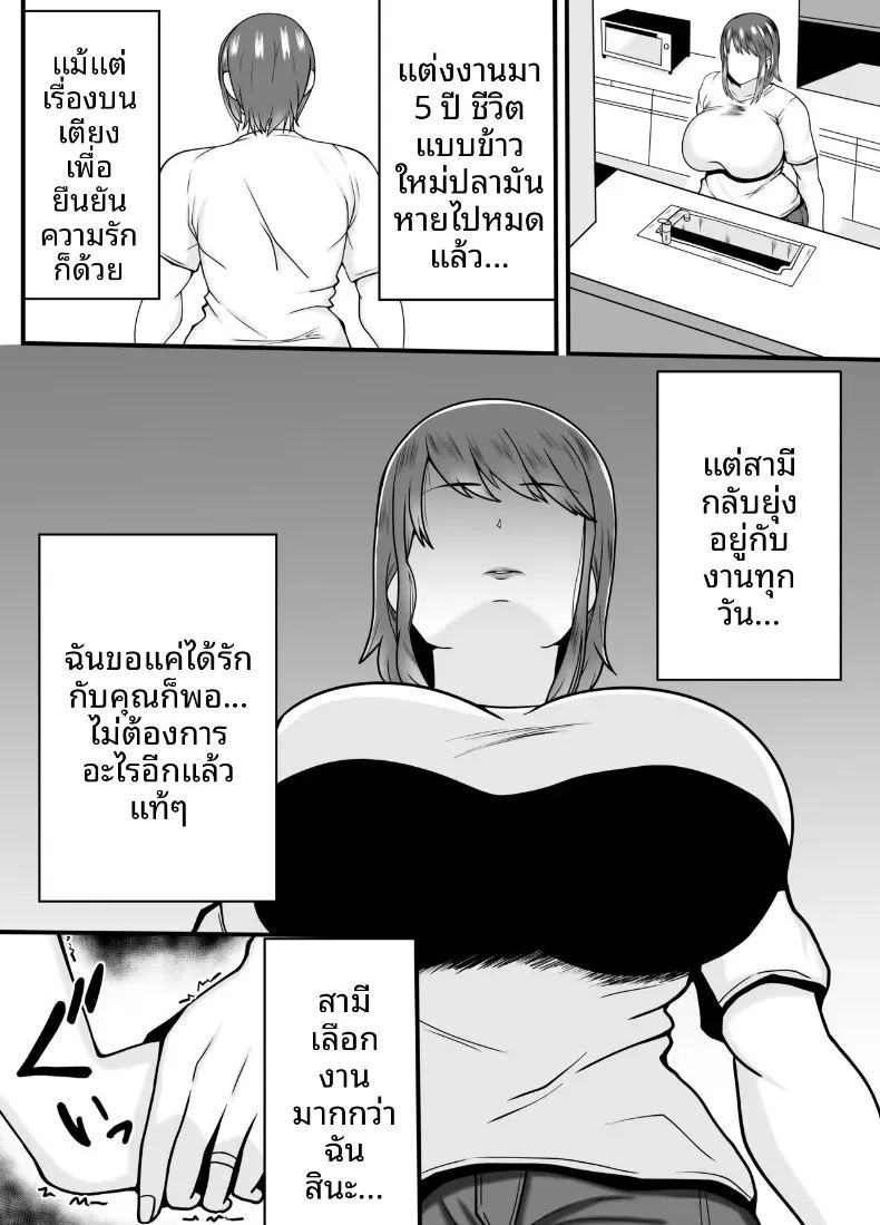 หลงเสน่ห์พ่อสามี [Ishida Haruka] ภาพ 2
