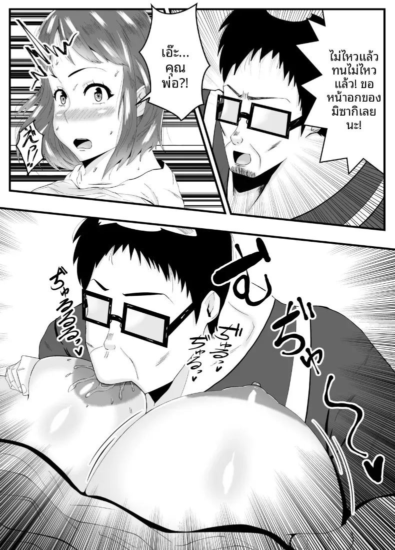 หลงเสน่ห์พ่อสามี [Ishida Haruka] ภาพ 15