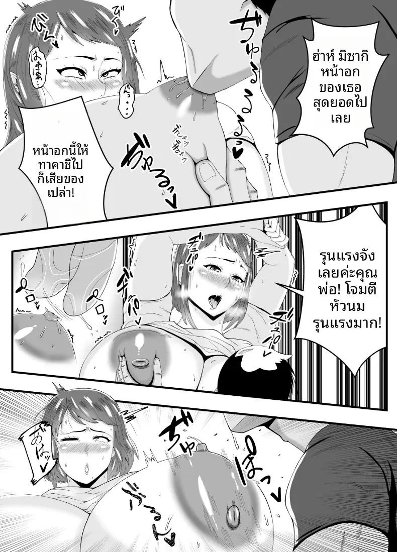 หลงเสน่ห์พ่อสามี [Ishida Haruka] ภาพ 16
