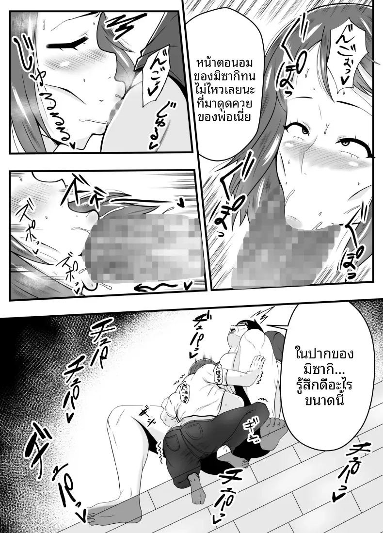 หลงเสน่ห์พ่อสามี [Ishida Haruka] ภาพ 19