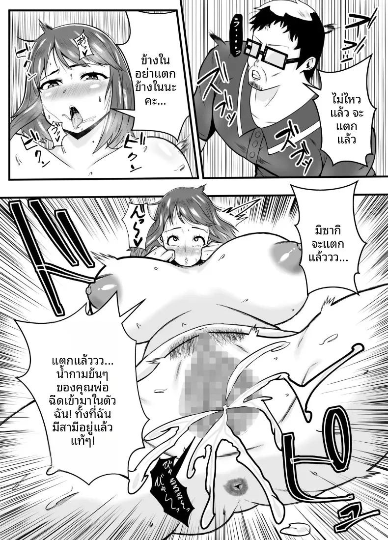 หลงเสน่ห์พ่อสามี [Ishida Haruka] ภาพ 25