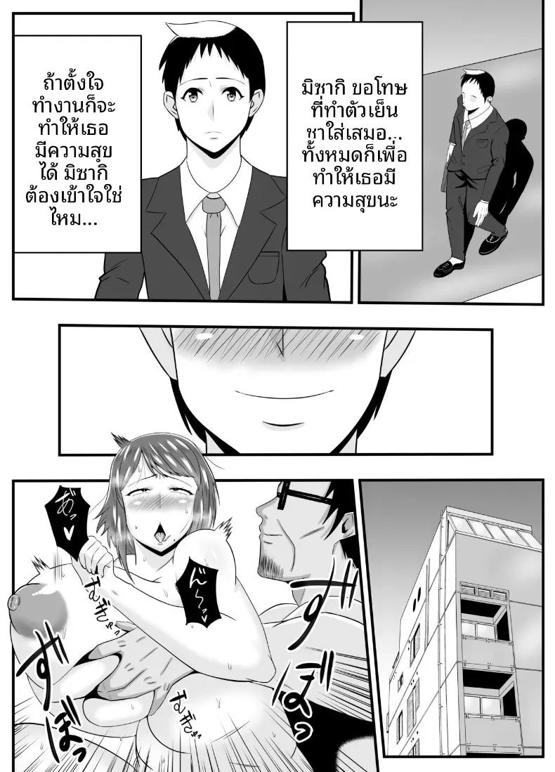 หลงเสน่ห์พ่อสามี [Ishida Haruka] ภาพ 33