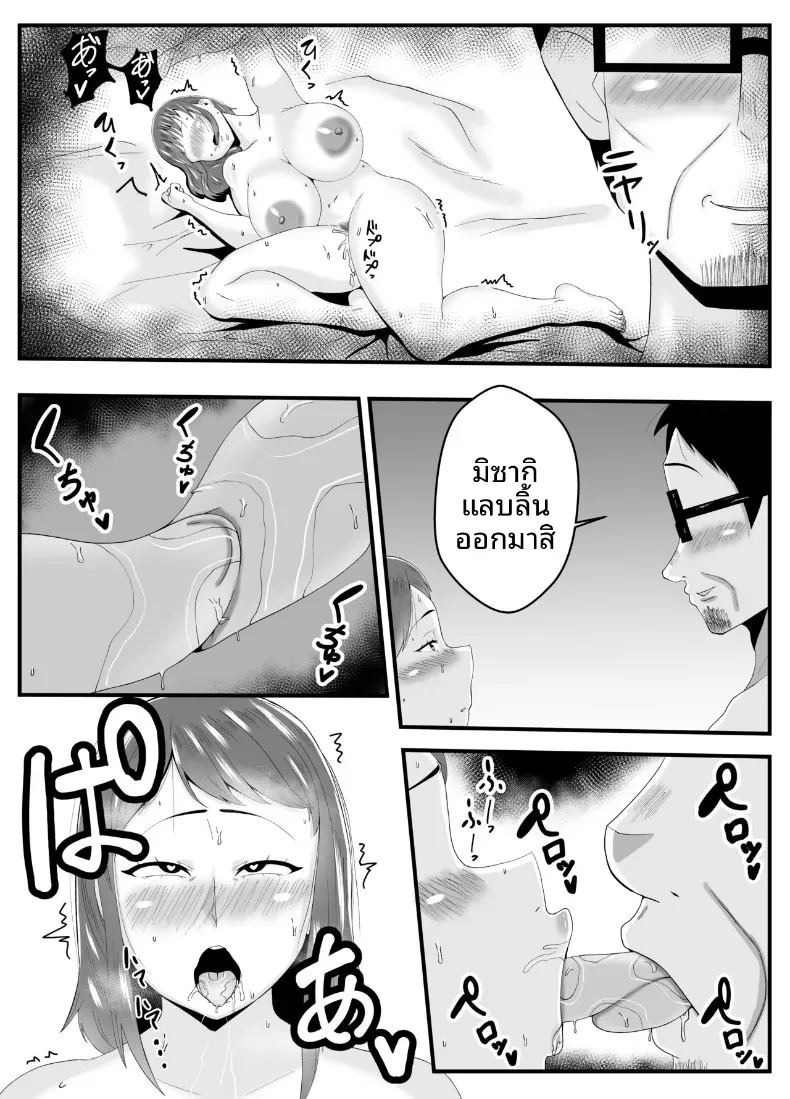 หลงเสน่ห์พ่อสามี [Ishida Haruka] ภาพ 40