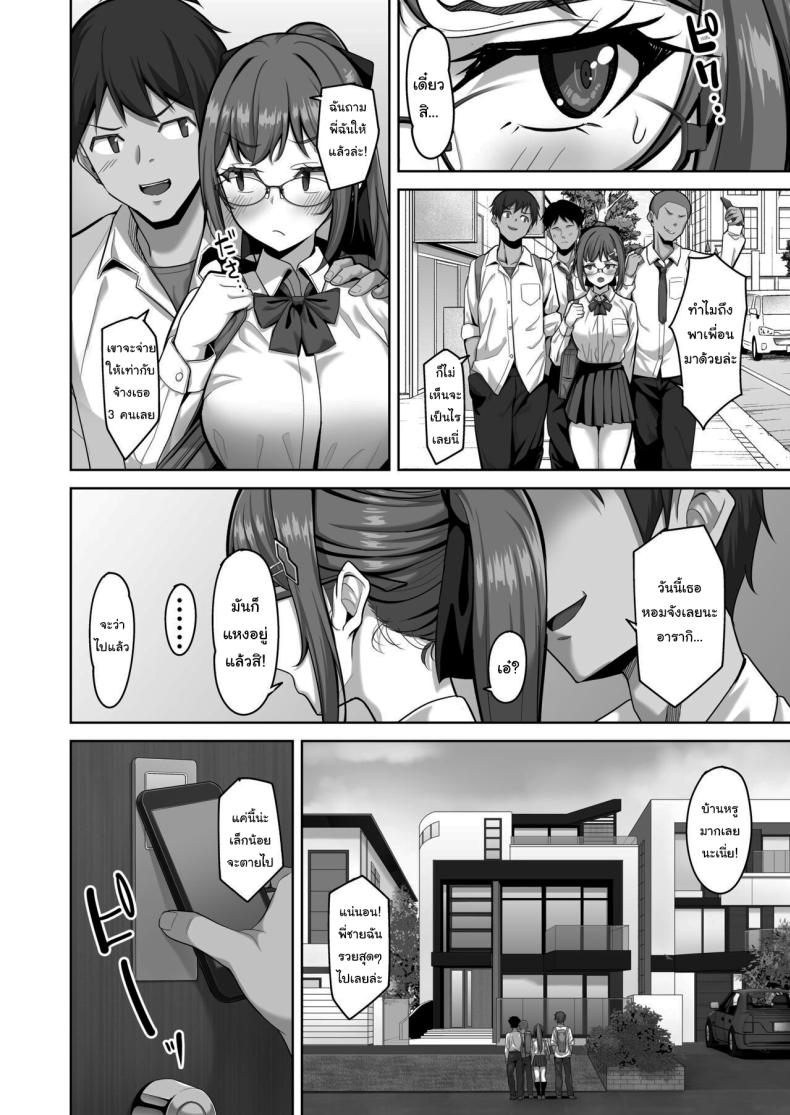 อยากทำแบบไหนก็ใส่มาเลย [Jyuu Sensya Usagitai (Takano Tomohiro)] Enkou-chan no Papakatsu Nikki อยากทำแบบไหนก็ใส่มาเลย 3 ภาพ 4