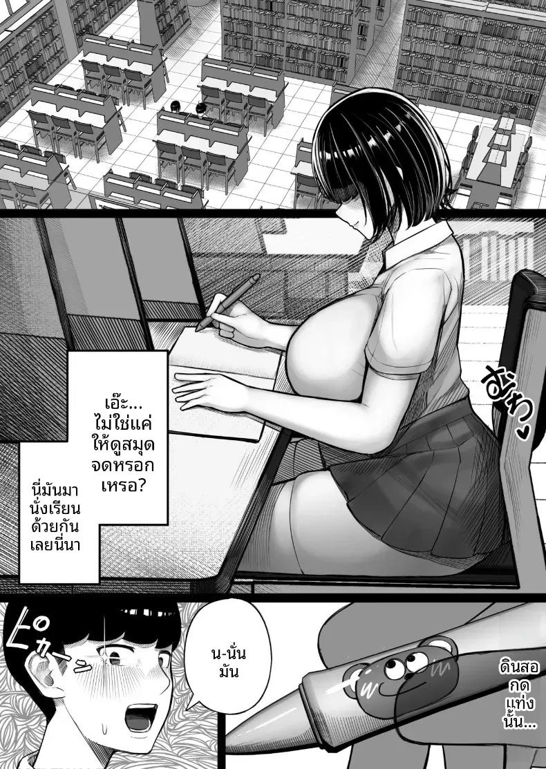 จุดเริ่มความสัมพันธ์กับเพื่อนร่วมชั้น [Kurukuru] ภาพ 4