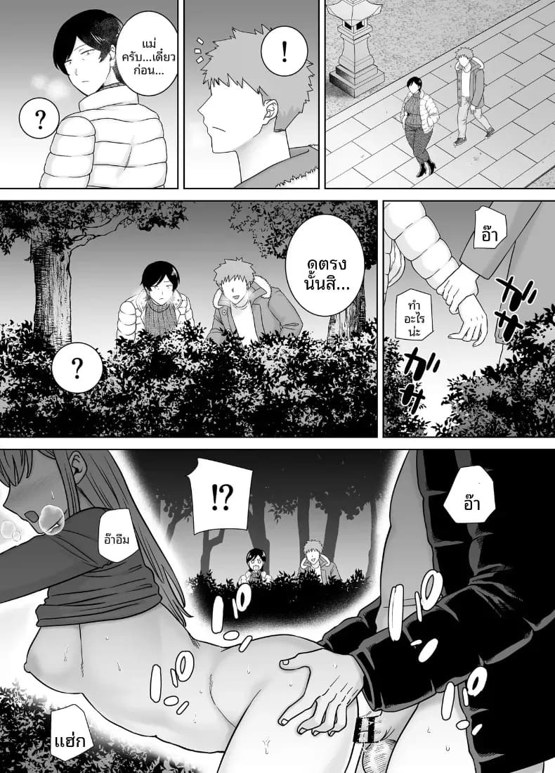 เเม่เองก็เป็นผู้หญิงนะ [Boindou] เเม่เองก็เป็นผู้หญิงนะ 5 ภาพ 10