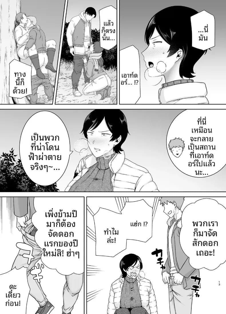 เเม่เองก็เป็นผู้หญิงนะ [Boindou] เเม่เองก็เป็นผู้หญิงนะ 5 ภาพ 11
