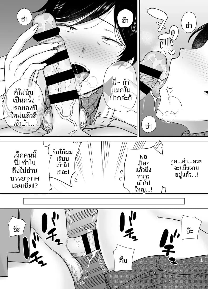 เเม่เองก็เป็นผู้หญิงนะ [Boindou] เเม่เองก็เป็นผู้หญิงนะ 5 ภาพ 15