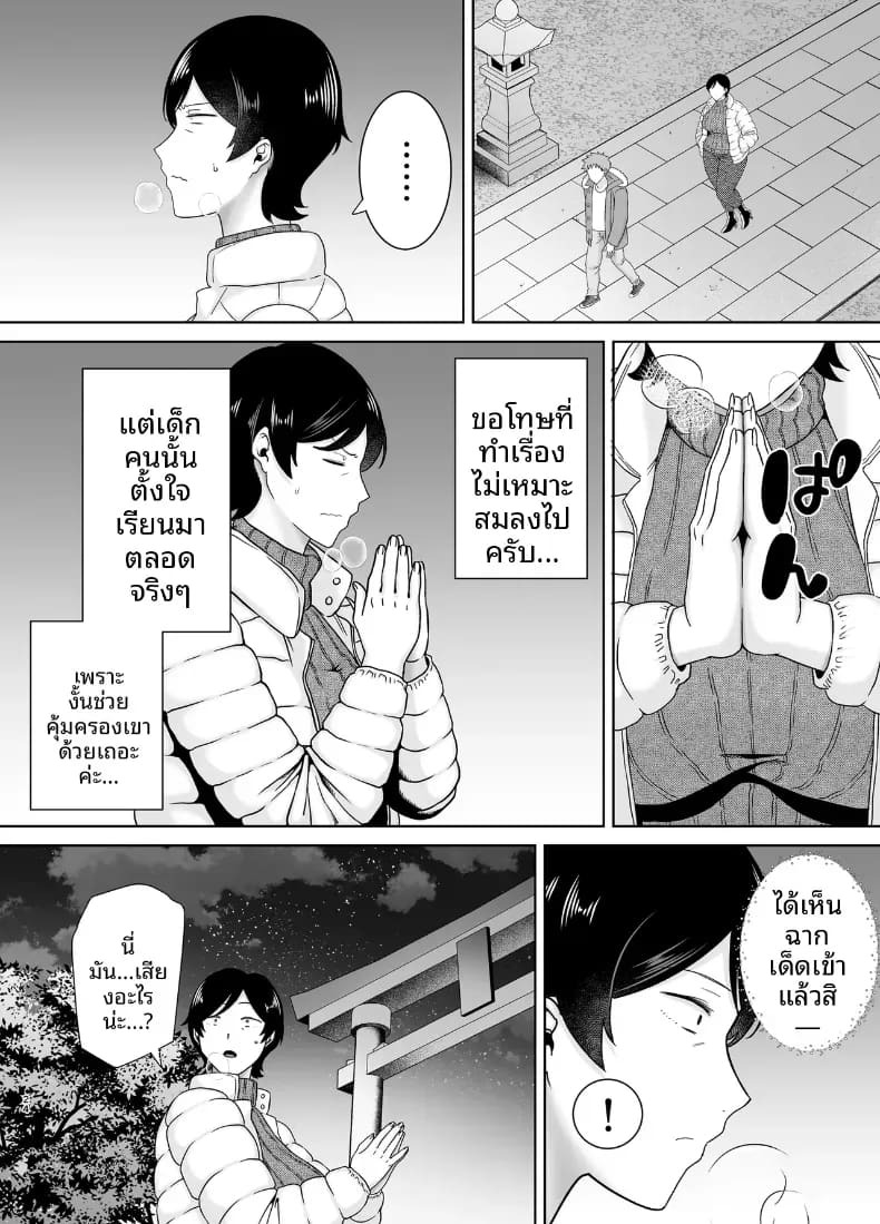เเม่เองก็เป็นผู้หญิงนะ [Boindou] เเม่เองก็เป็นผู้หญิงนะ 5 ภาพ 22