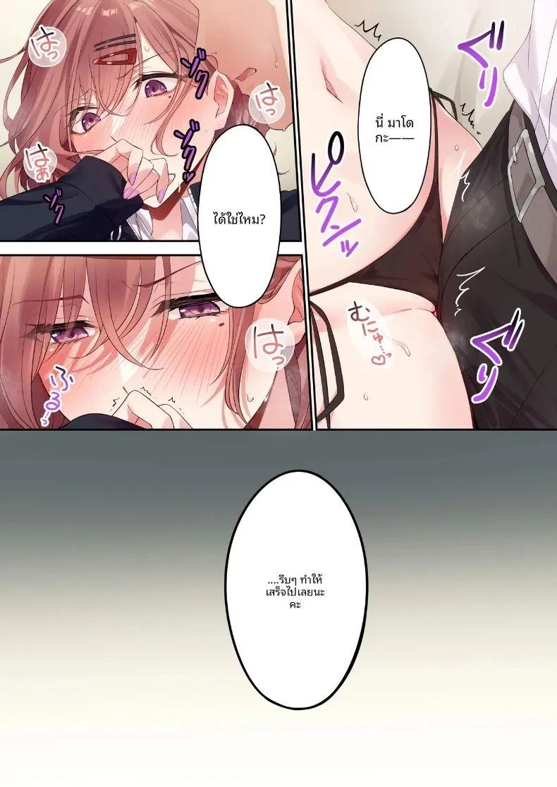 เพราะคุณบอกว่าคุณชอบฉัน ภาพ 8