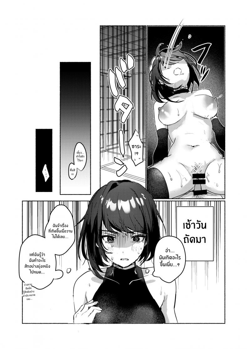โรงน้ำชาพาเสียว [Yabatani Land (Homina Mia)] Inazuma Da-Maid Chaya ~Itsumo yori Ecchi na Kibun no Maid-san to Cosplay Ecchi~ ภาพ 23