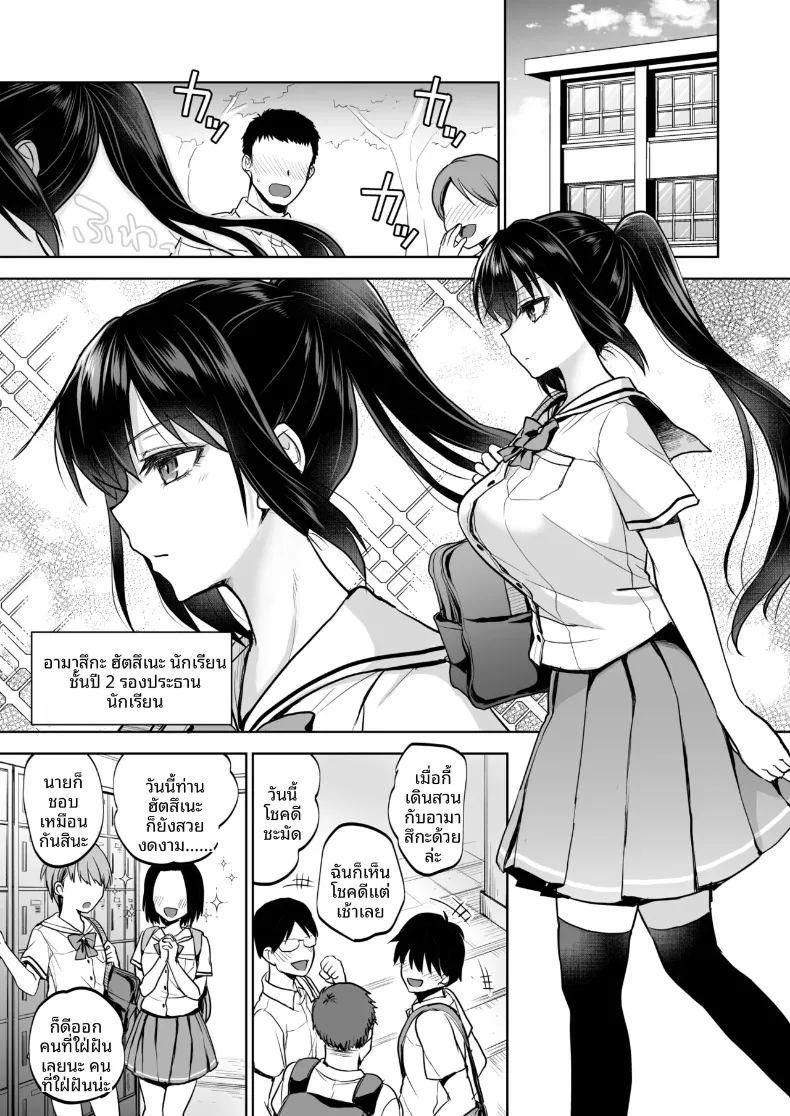 สาวนักเรียนในชุดสม่ำเสมอถูกอาจารย์โอบกอด ภาพ 3