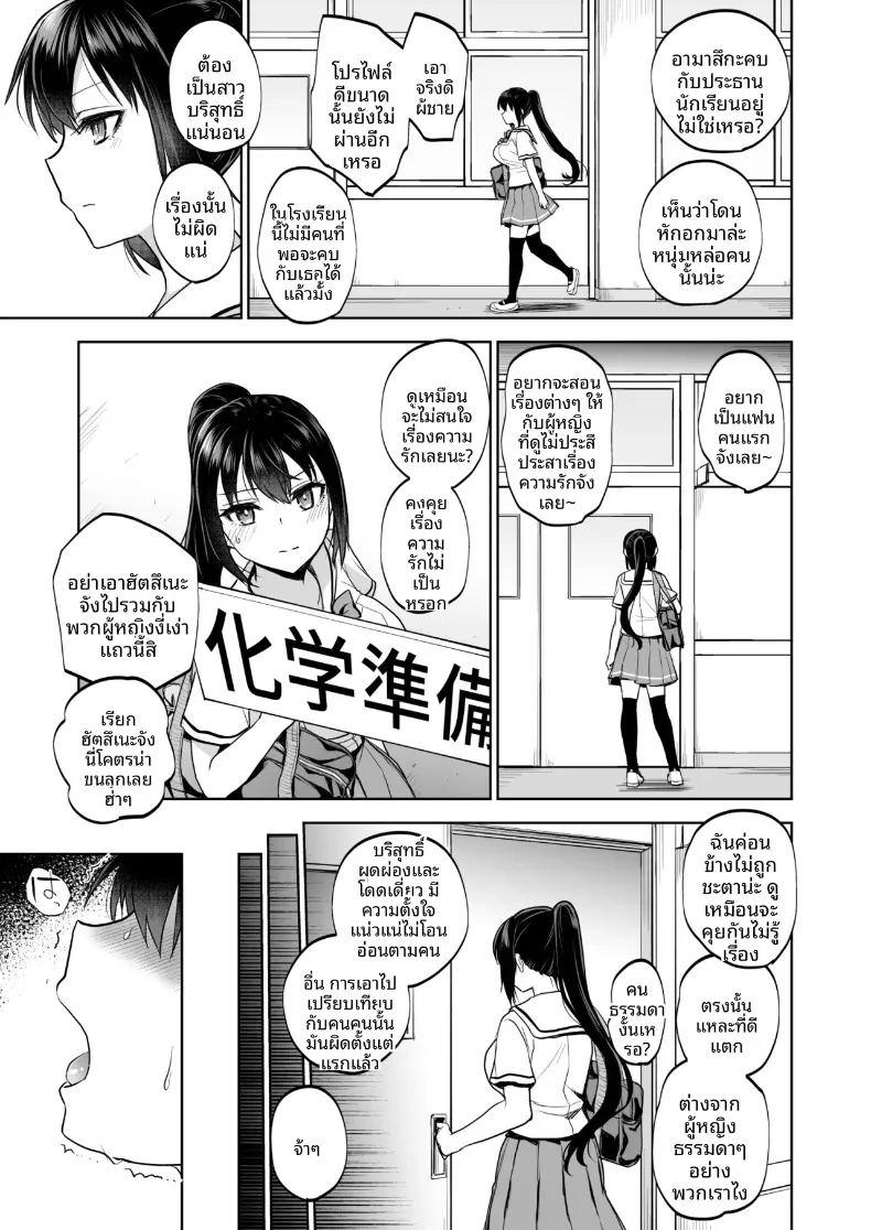 สาวนักเรียนในชุดสม่ำเสมอถูกอาจารย์โอบกอด ภาพ 5