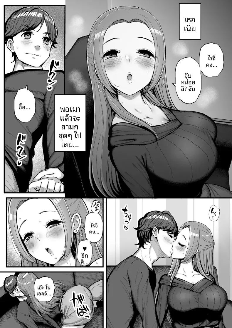ได้โปรดยกโทษให้ด้วยโนเอรุจัง (Tyranu) ภาพ 4
