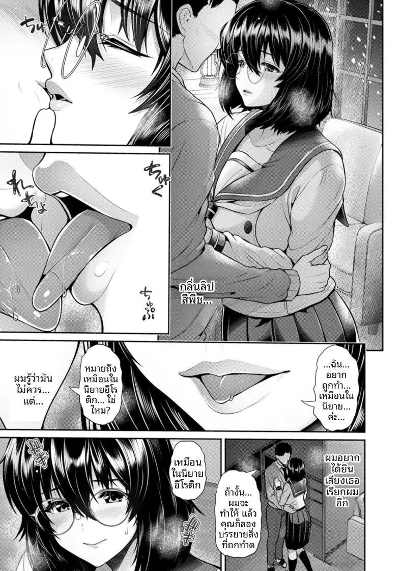 ความคิดเลือนหายในคืนหิมะ ภาพ 8